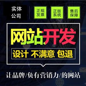 定制搭建网站武汉开发建设设计站制作全包一条龙制作网页做官网