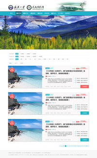 武汉大学摄影网网站页面设计